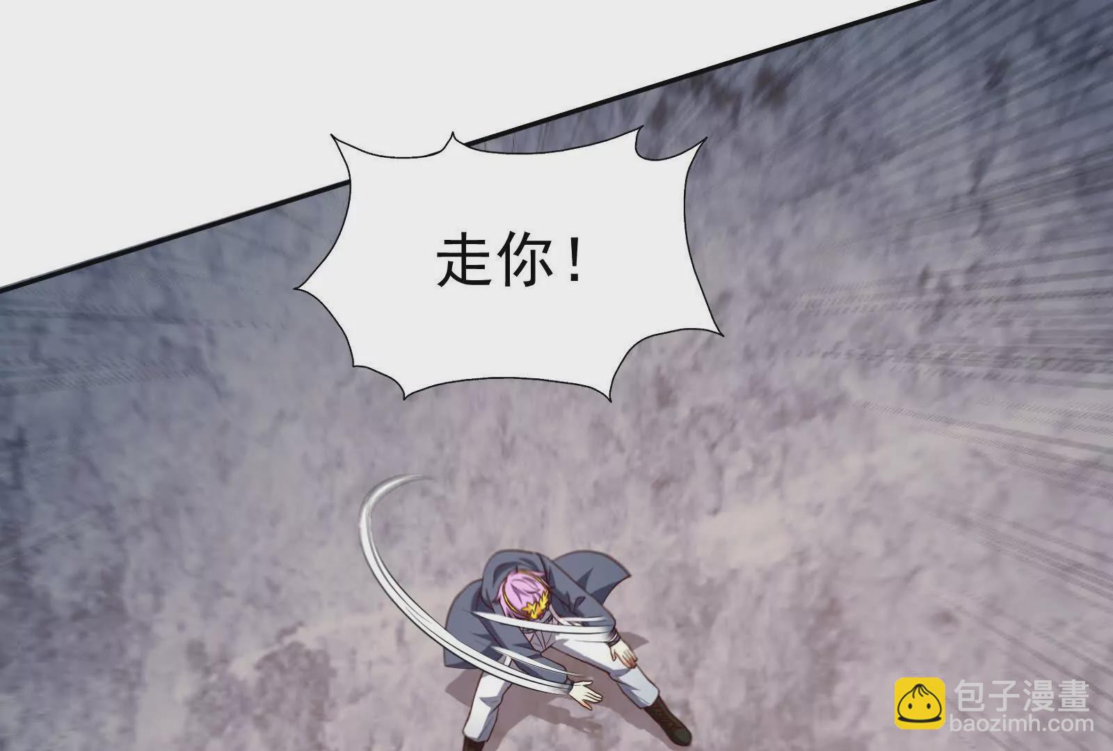 古神遊戲 - 第118話林浩！我和你不共戴天(2/3) - 3